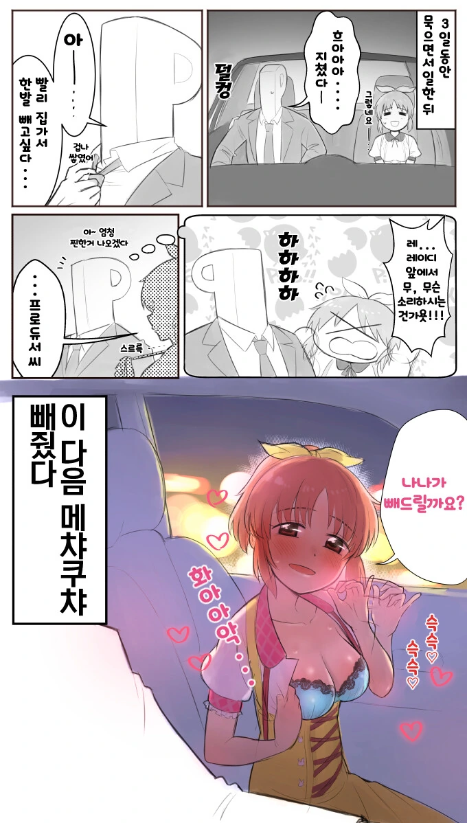 여친이 페티쉬가 뭐 있는지 물어본다.manhwa 대표 이미지