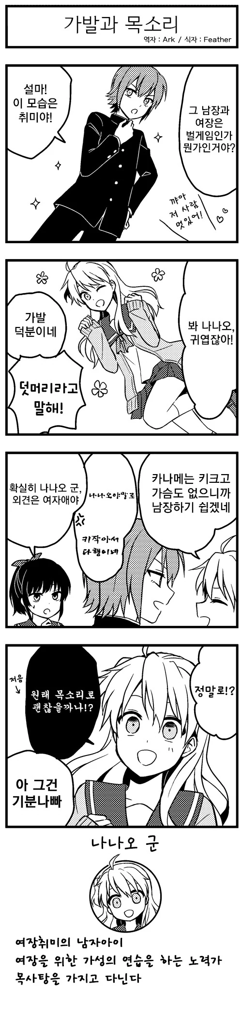 manga_1154133_003.webp