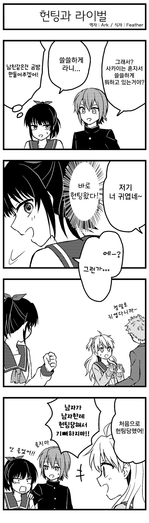 manga_1154133_004.webp