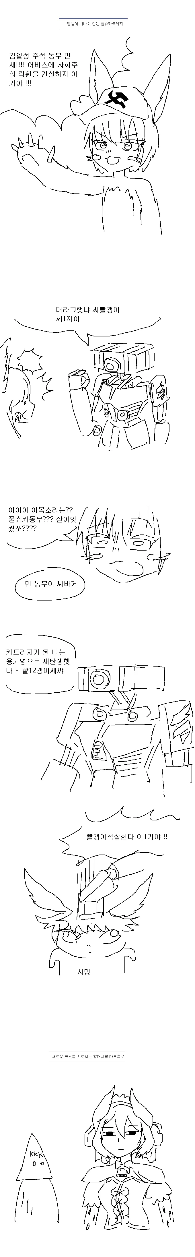건전지 여사친.manhwa 대표 이미지