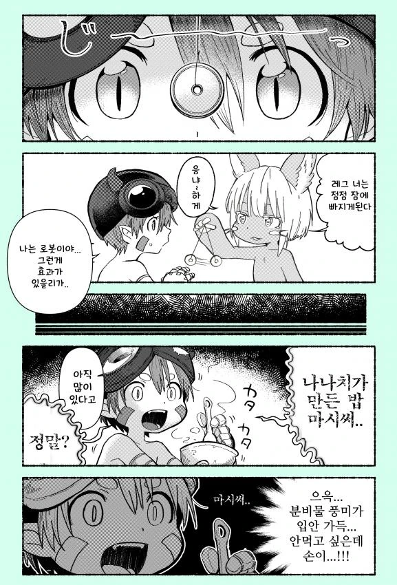 뒷담)레이사 나츠가 카즈사 흉보는 만화 대표 이미지