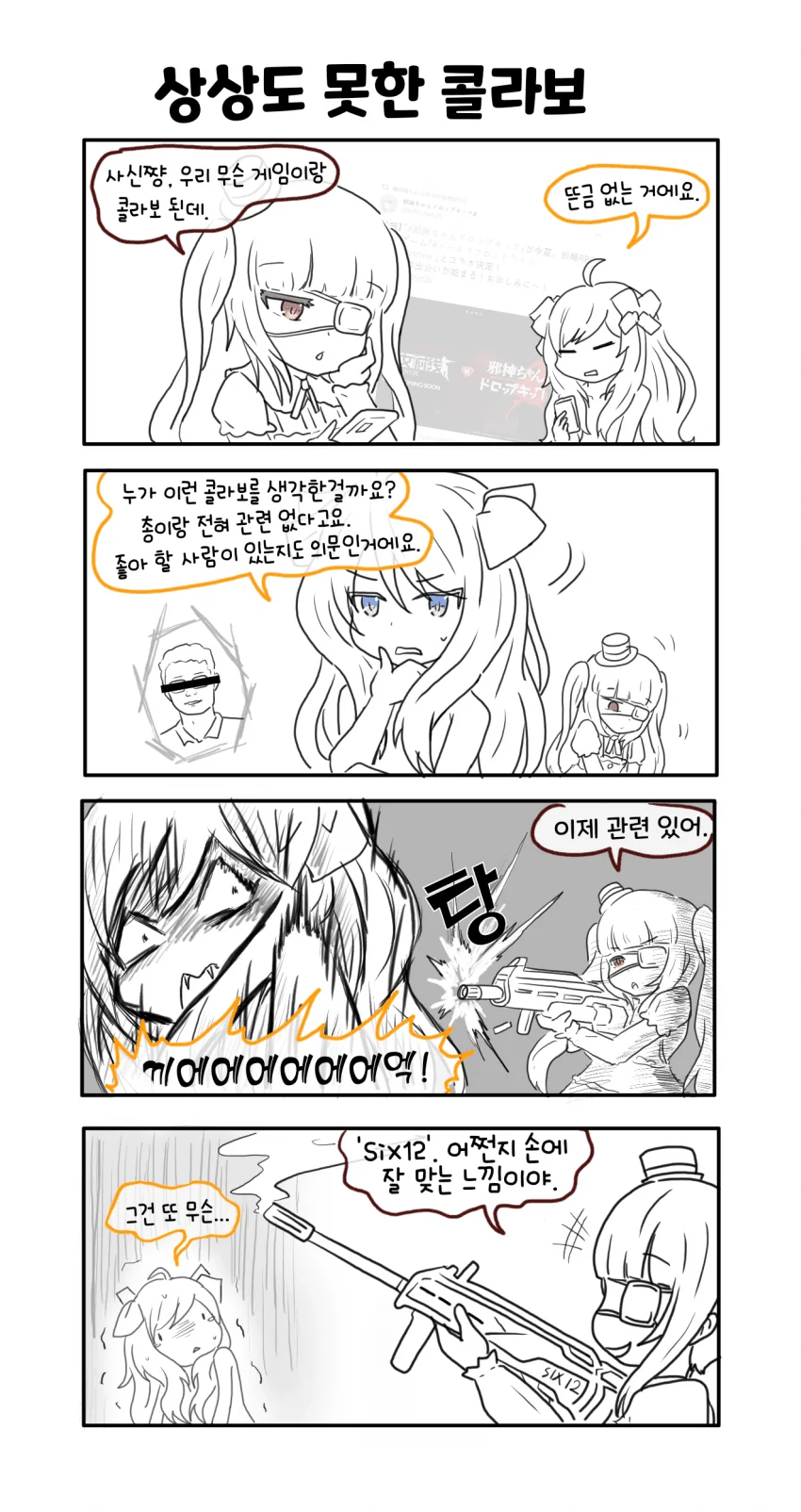 눈부신 소꿉친구와 다시 만나게 되는 만화 2 대표 이미지