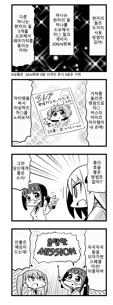 진실된 우정으로 어릴때부터 친구를 응원해주는 manhwa 대표 이미지