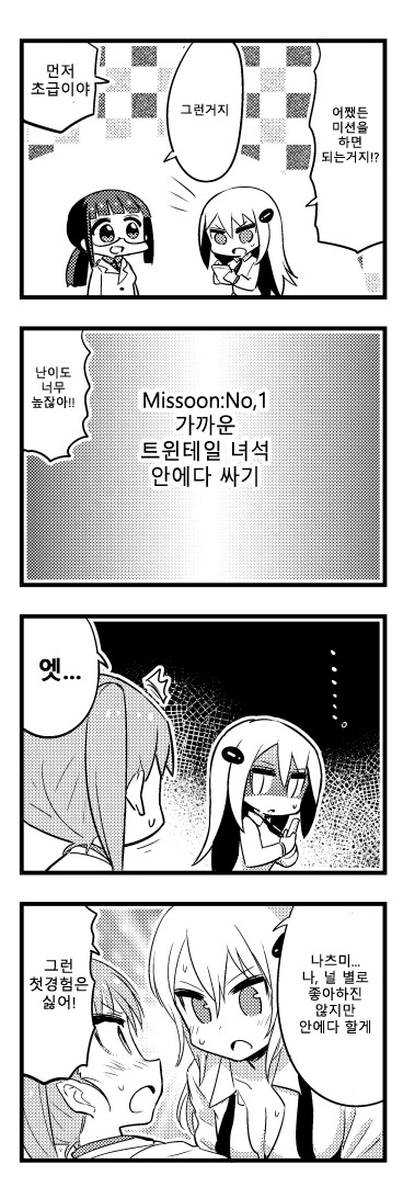 manga_127749_002.webp