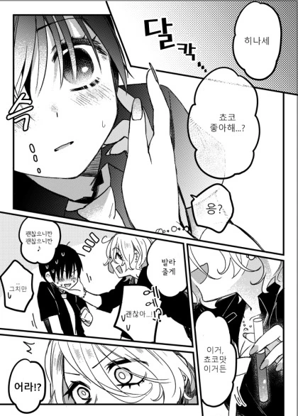 manga_1309164_005.webp
