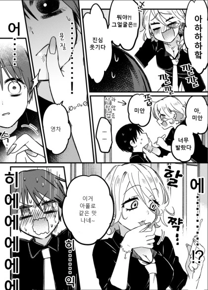 manga_1309164_007.webp