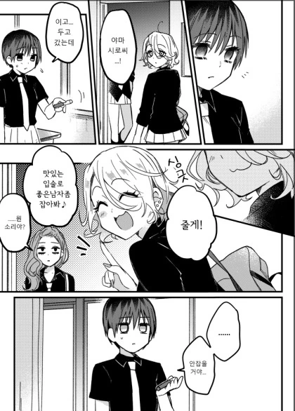 manga_1309164_009.webp