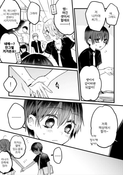 manga_1309164_012.webp