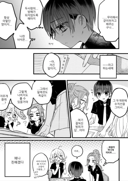 manga_1309164_013.webp