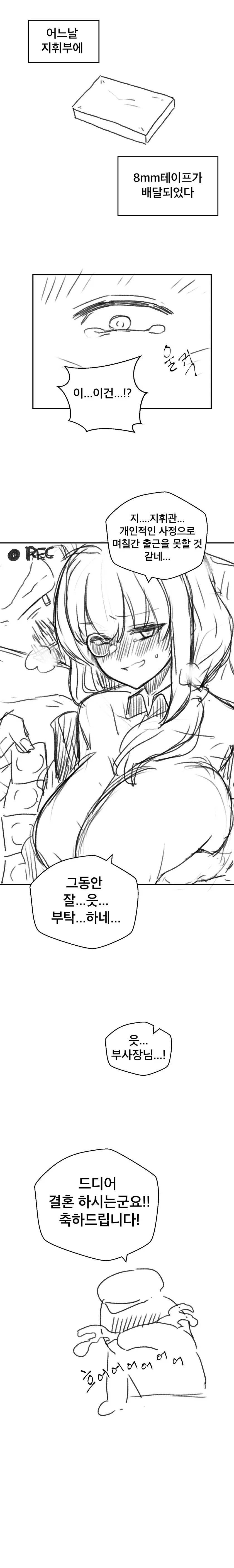 NTR 에로만화 가져왔다구!! 대표 이미지