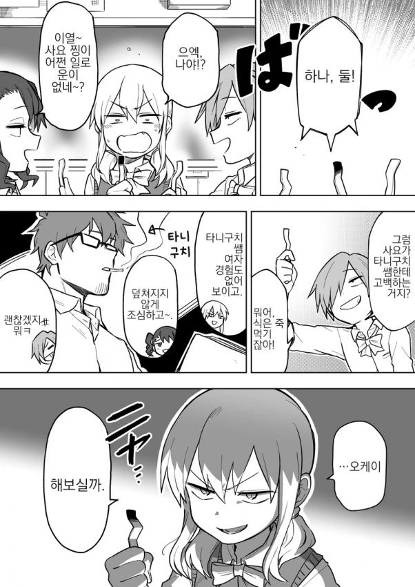 음침거유소녀가 섹..연애를 해보고싶은.manhwa 대표 이미지