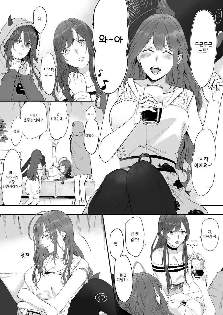 작가들이 은근 자주한다는 실수.manhwa 이미지 2