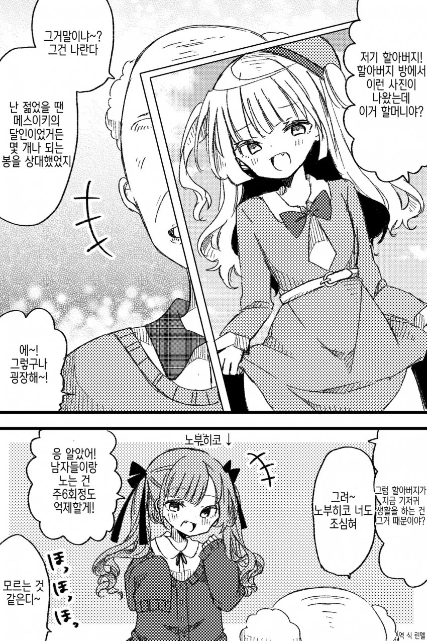 우등생이 양아치를 신경 쓰는 이유.manhwa 대표 이미지