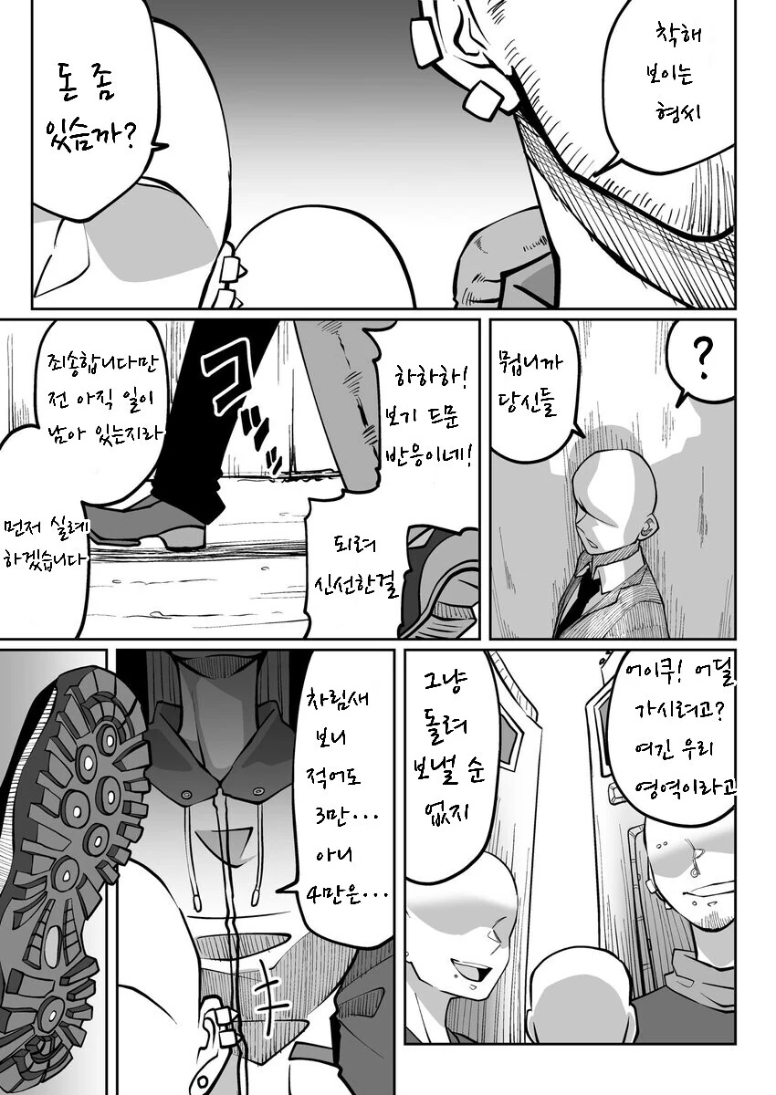 괴력난신]이런 기회 흔치 않은데? 대표 이미지