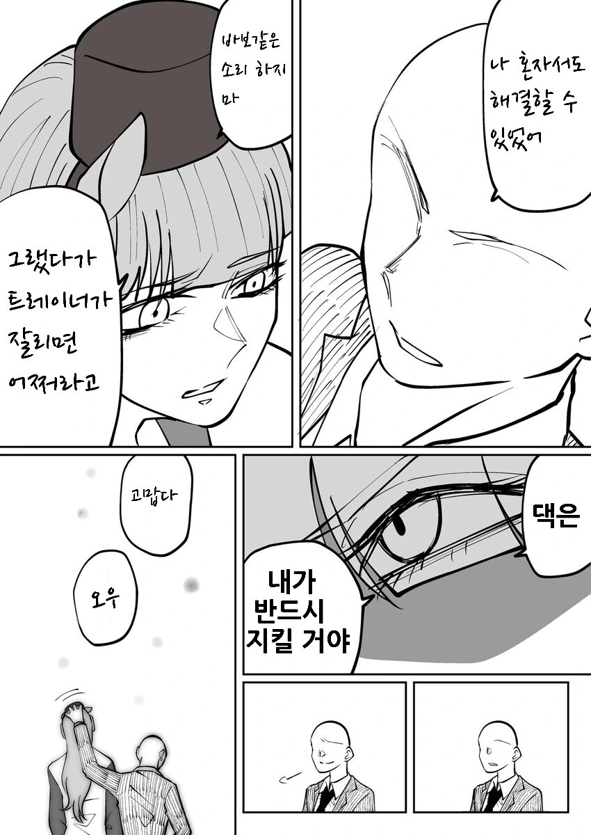 manga_1620062_005.webp