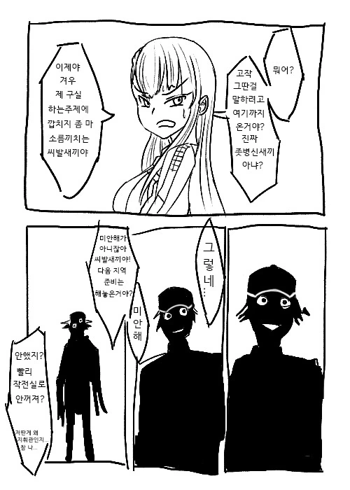 주인공에 대해 밸런스 패치 하는 만화.Manwha 대표 이미지