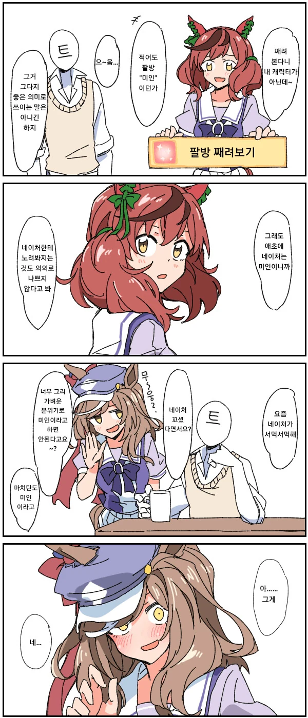백합)얀데레는 떡잎부터 다르다 대표 이미지