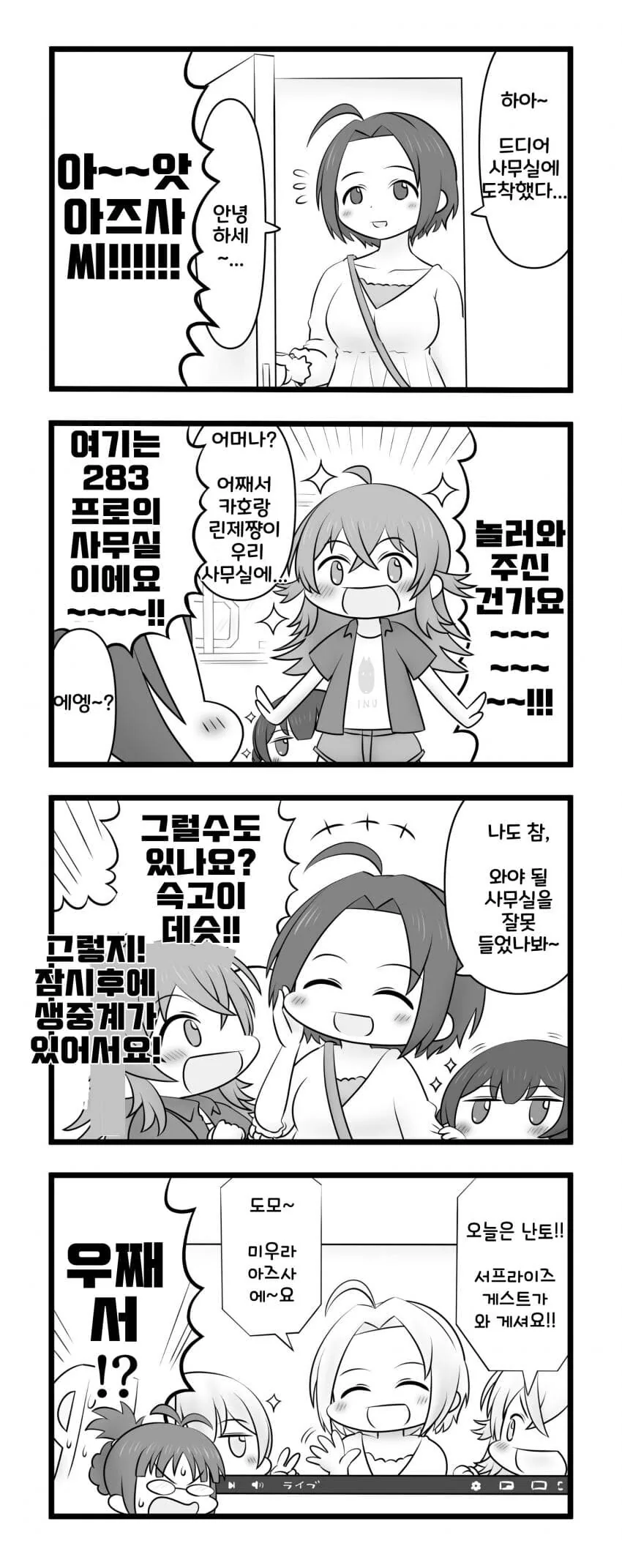 [트릭컬] 싸워서 이기면 소원하나 들어줄게.manhwa 대표 이미지