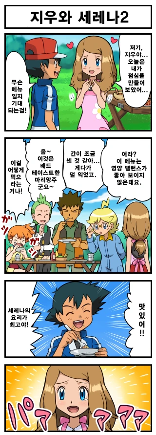 극장판 카드캡터 체리 예고편 대표 이미지