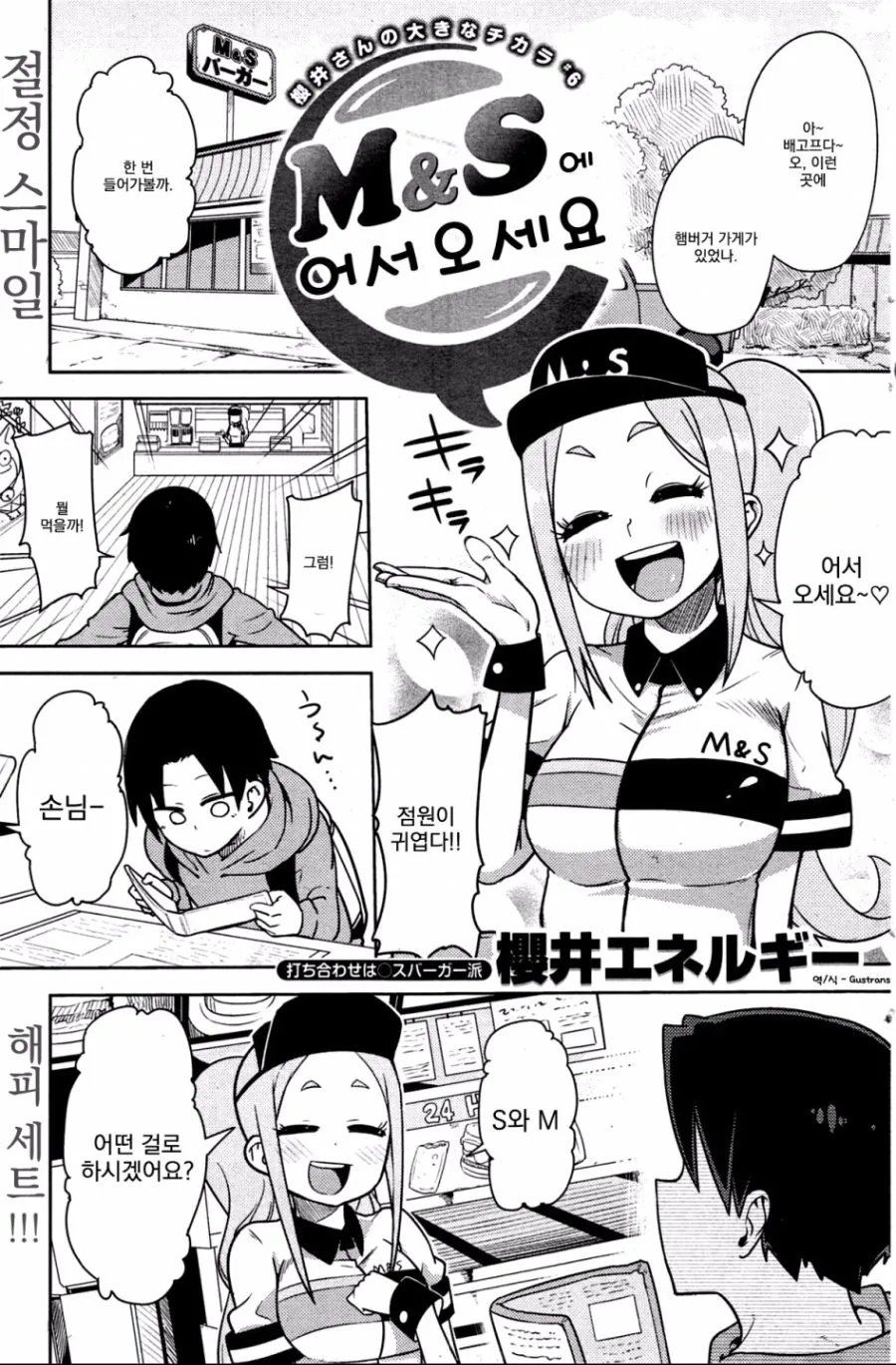 오랫만에 보는 소꿉친구 만화 클리셰.jpg 대표 이미지