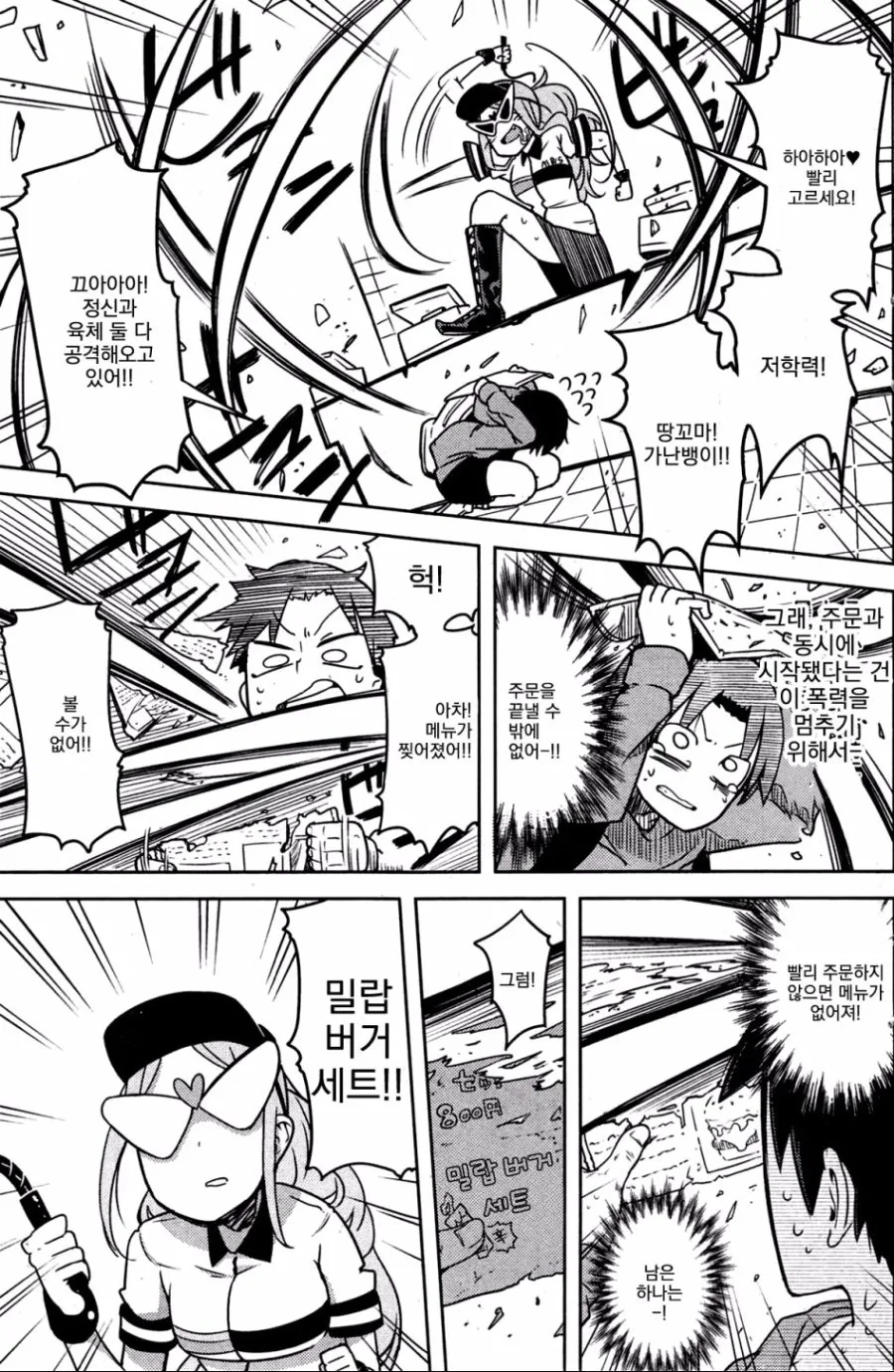 manga_1810017_003.webp