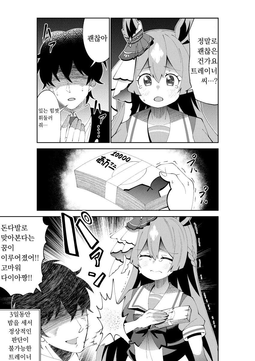 무시무시한 서민코스프레 만화 이미지 4
