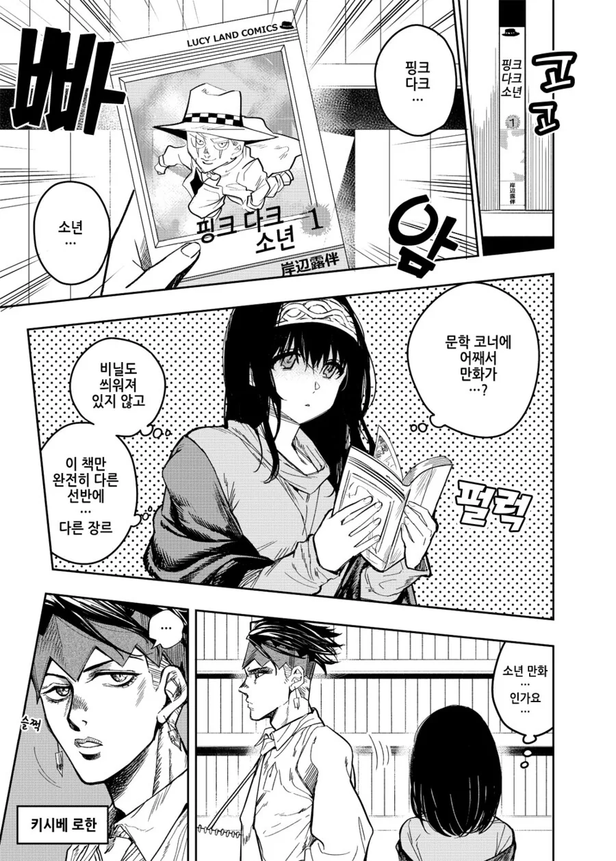 manga_1835807_002.webp