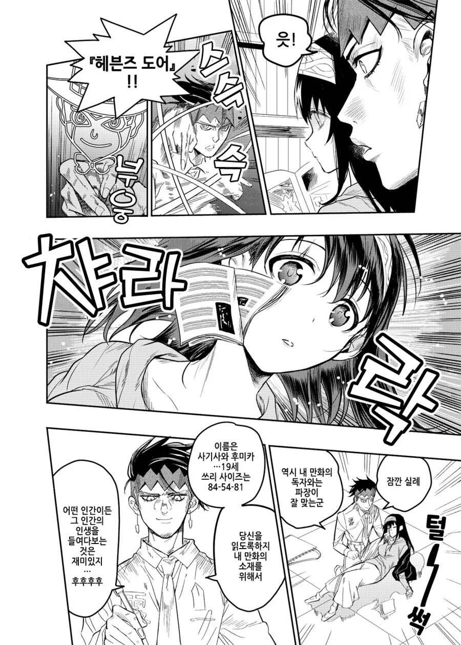 manga_1835807_003.webp