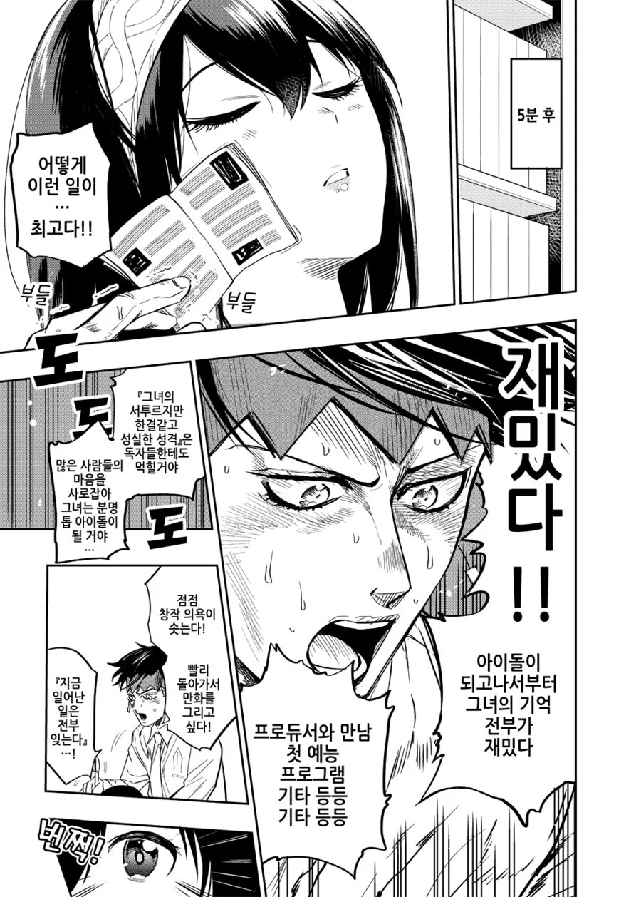 manga_1835807_004.webp