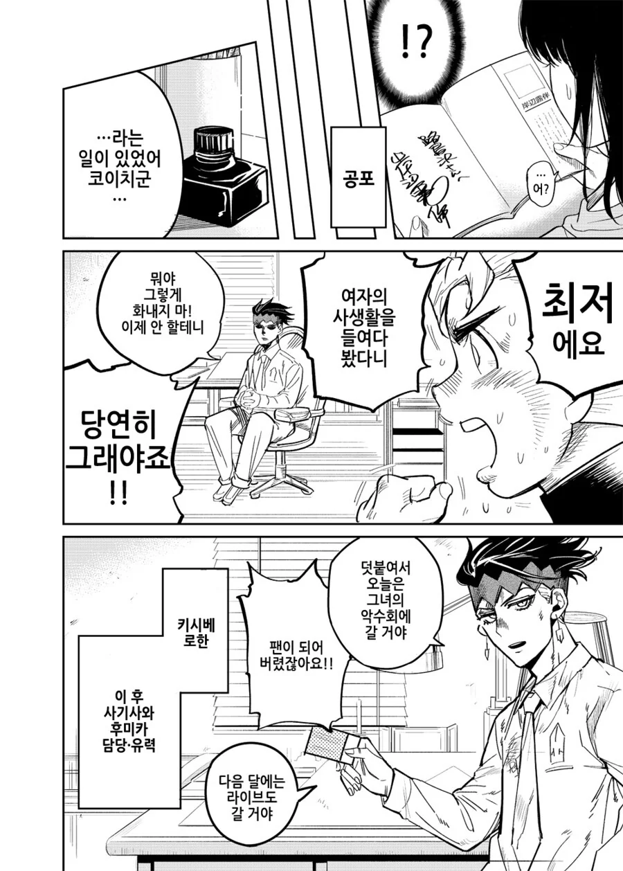 manga_1835807_005.webp
