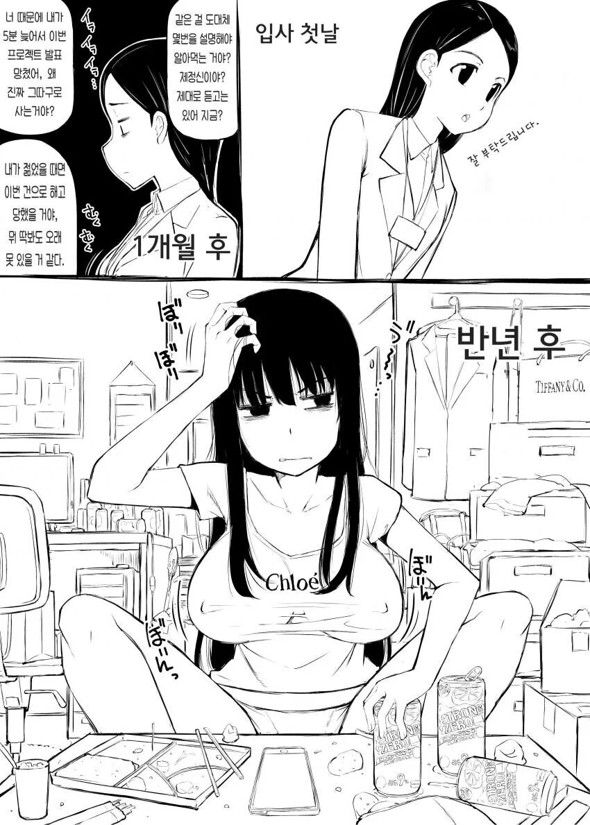 사람들이 잘 모르는 운전면허시험 꿀팁.manhwa 대표 이미지