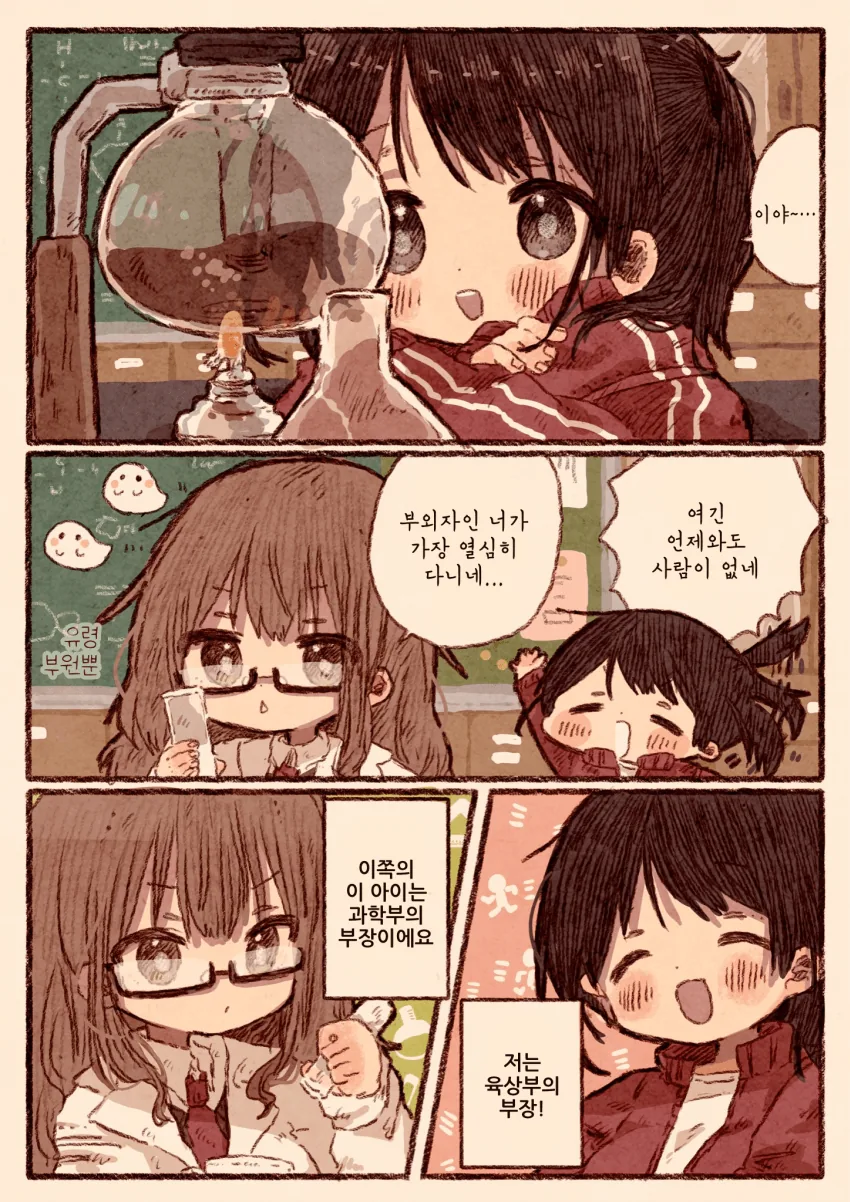 @) 학원마스 푸치 만화 대표 이미지