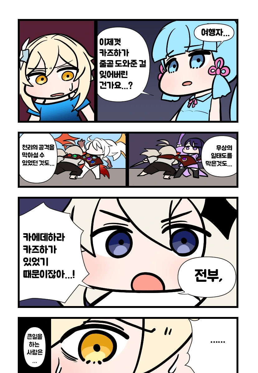 의외로 주인공 포지션이 아니었던 주인공.jpg 대표 이미지
