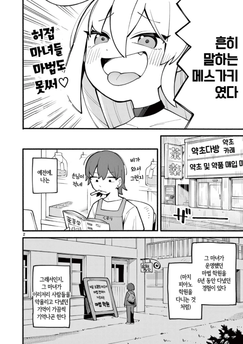 manga_1994033_002.webp
