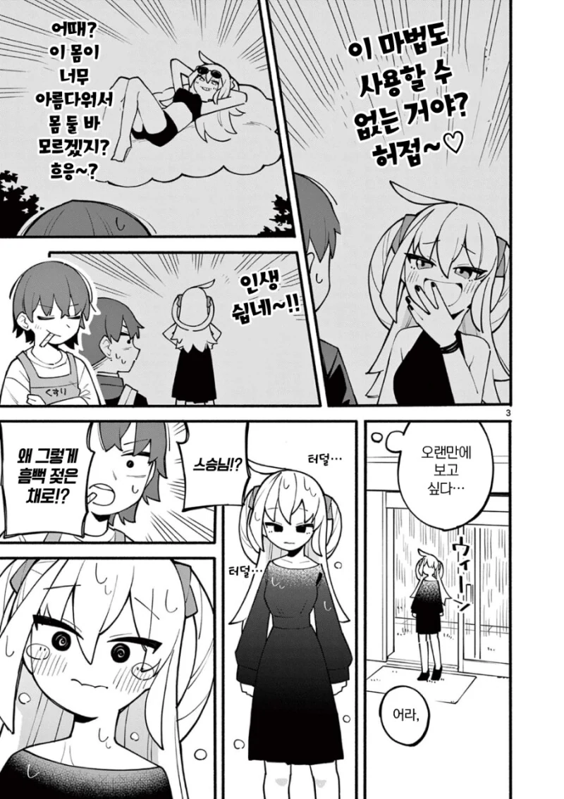 manga_1994033_003.webp