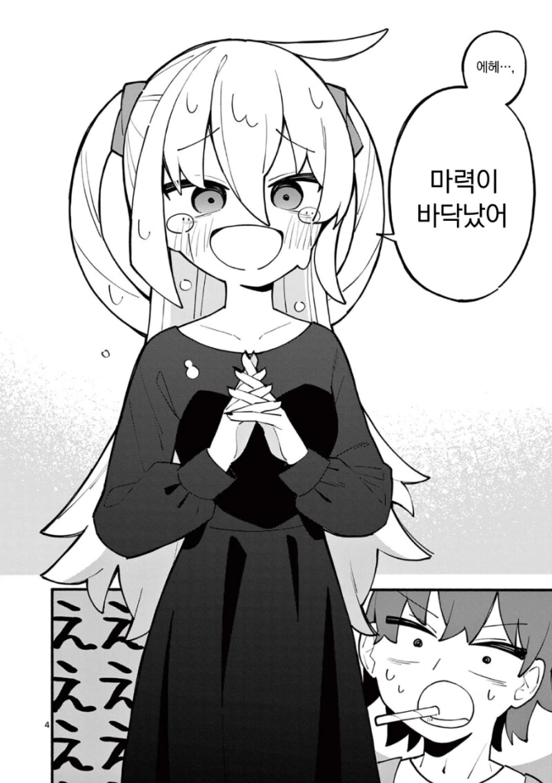manga_1994033_004.webp