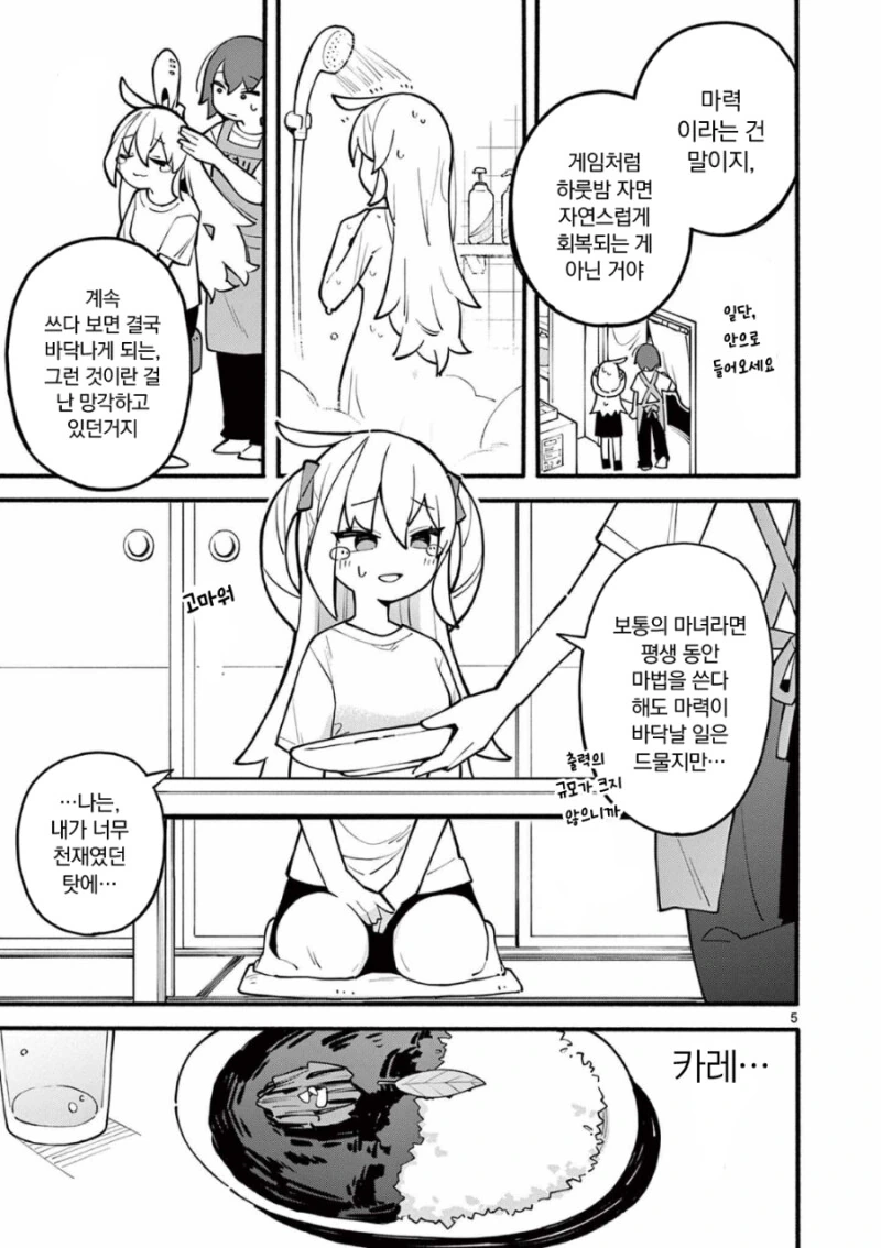 manga_1994033_005.webp
