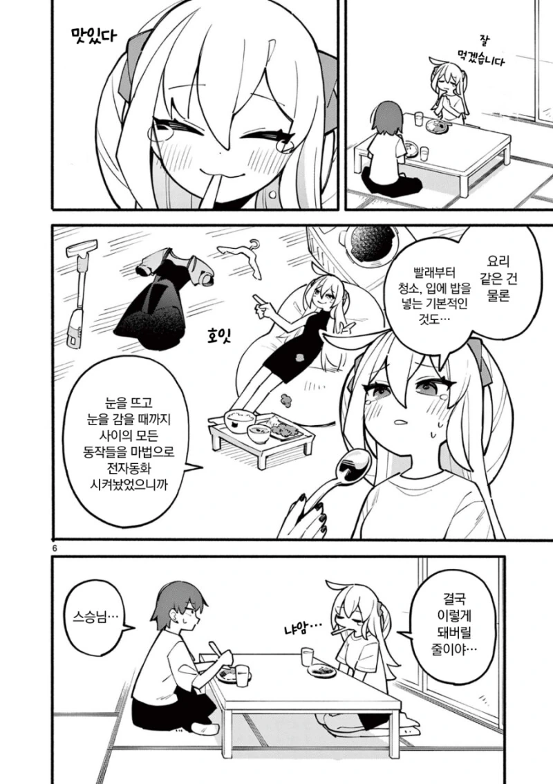 manga_1994033_006.webp
