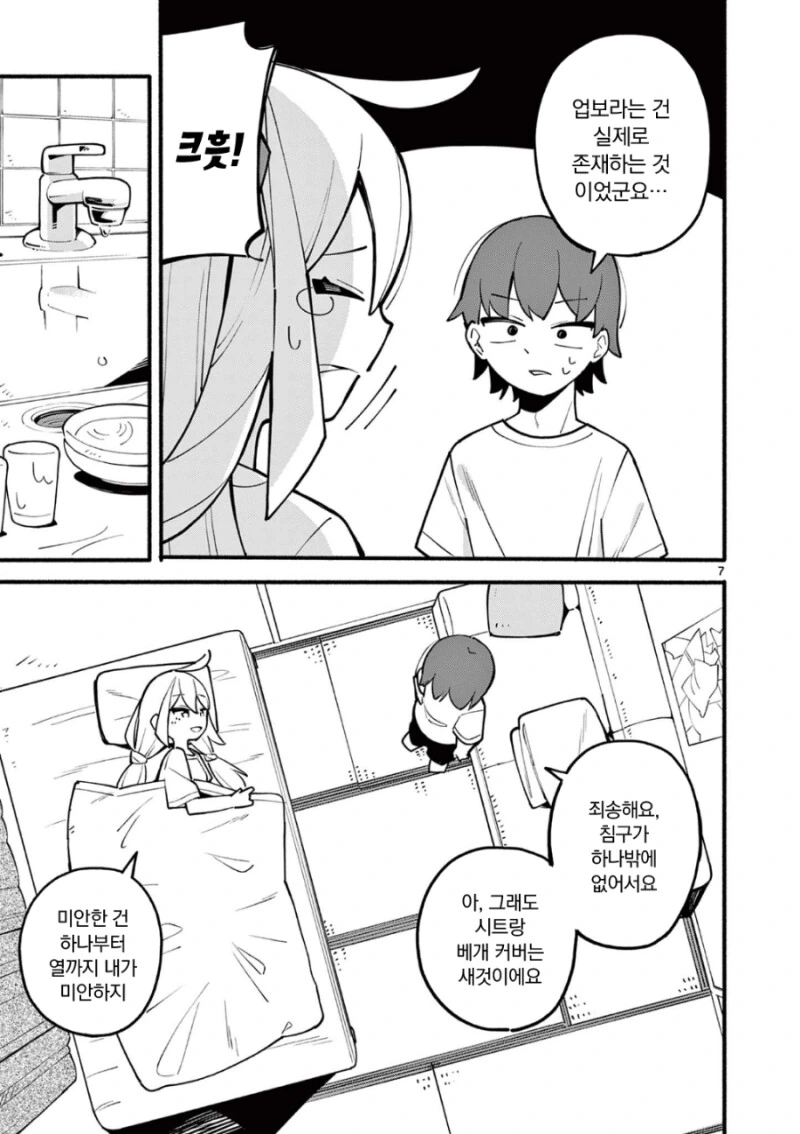 manga_1994033_007.webp