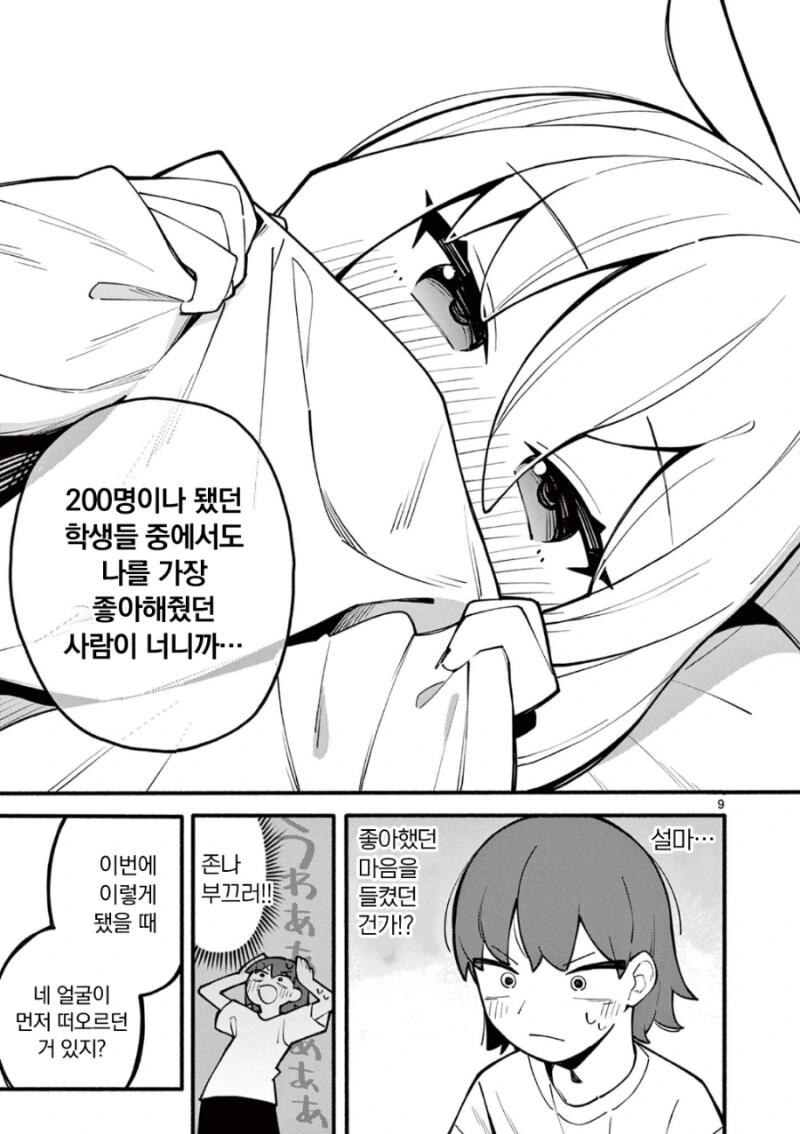 manga_1994033_009.webp