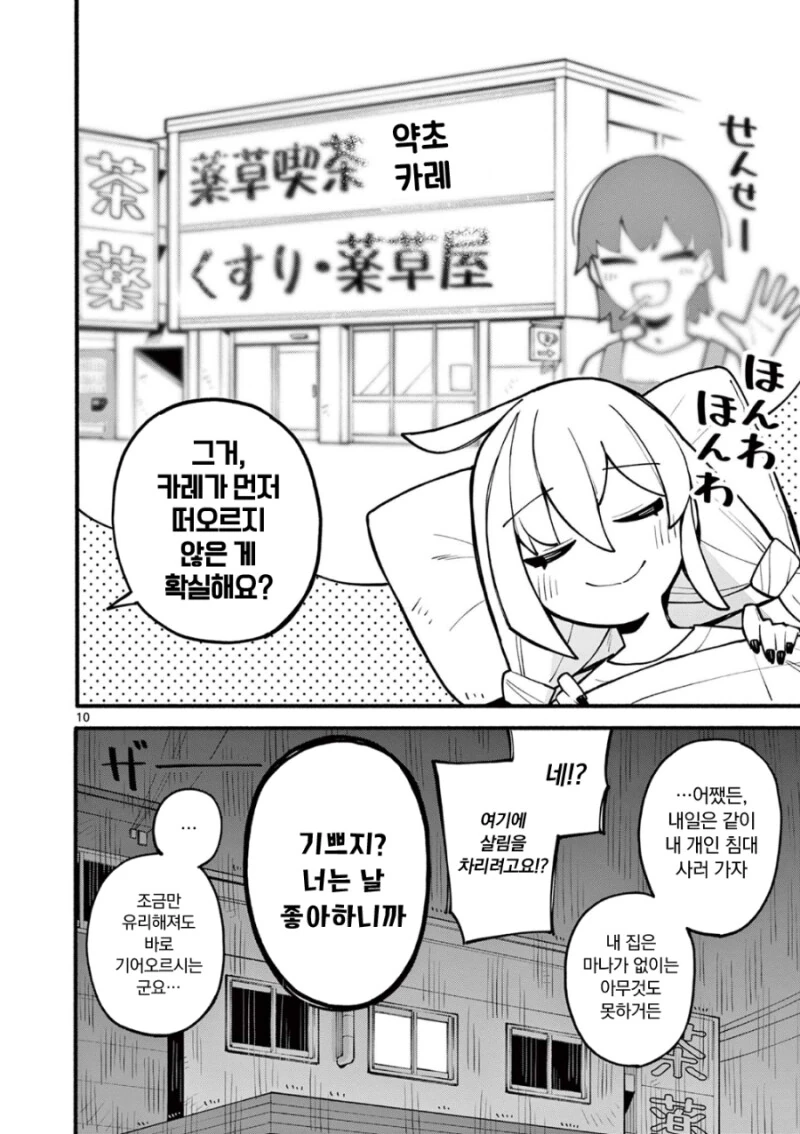 manga_1994033_010.webp