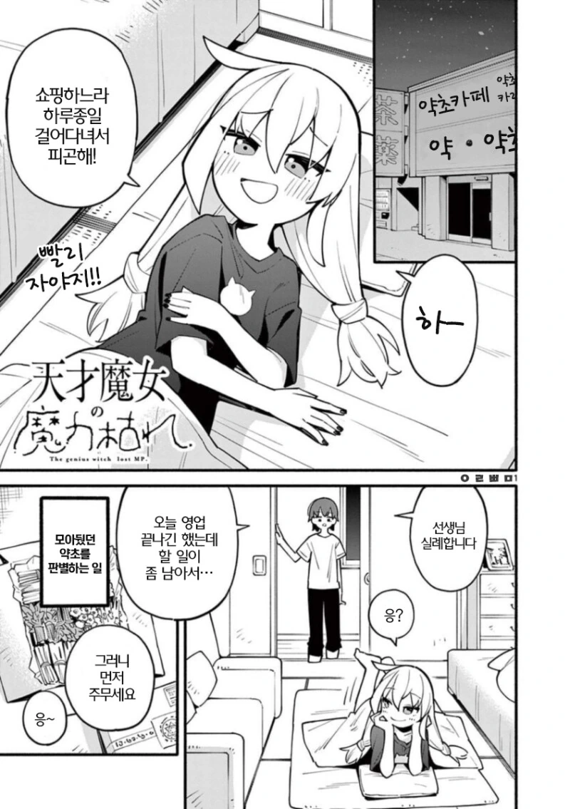 manga_1994033_011.webp