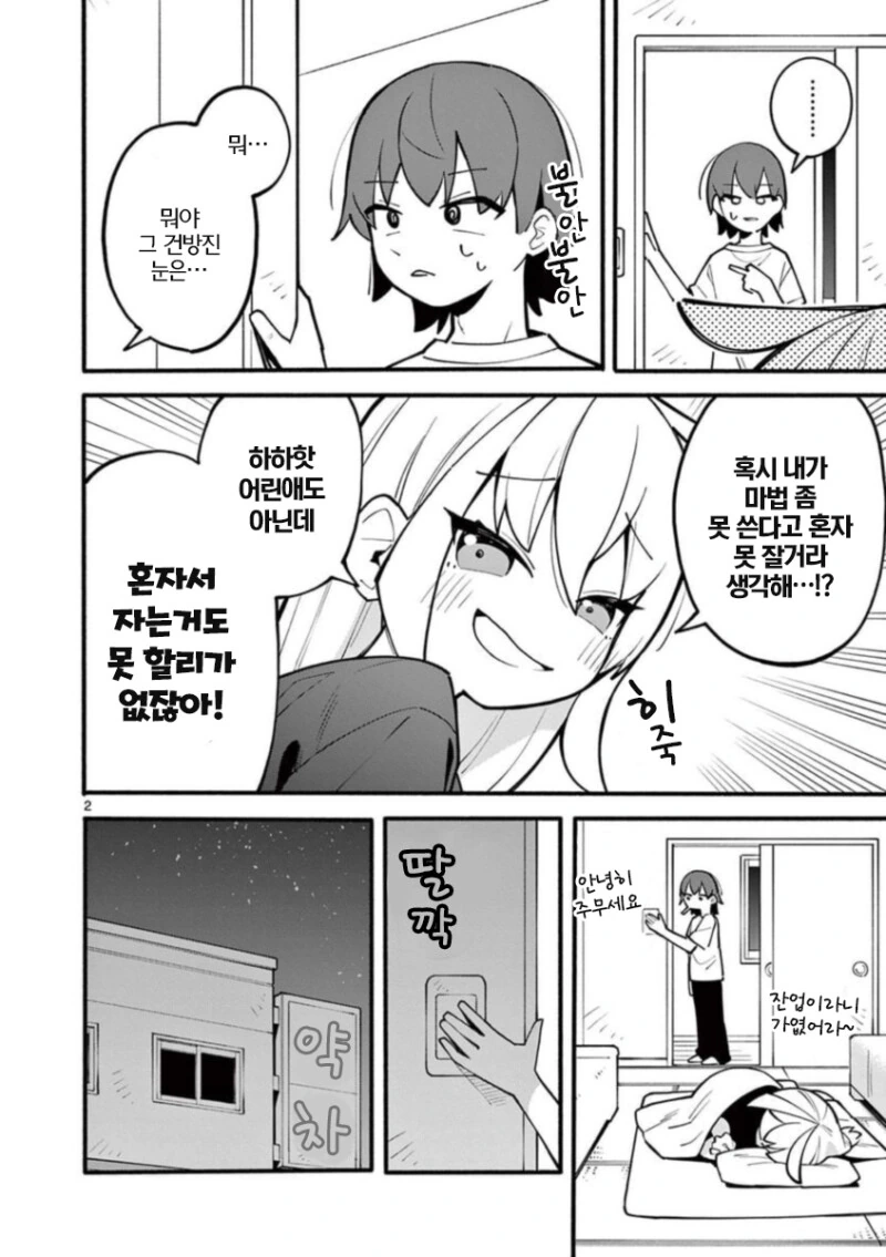manga_1994033_012.webp
