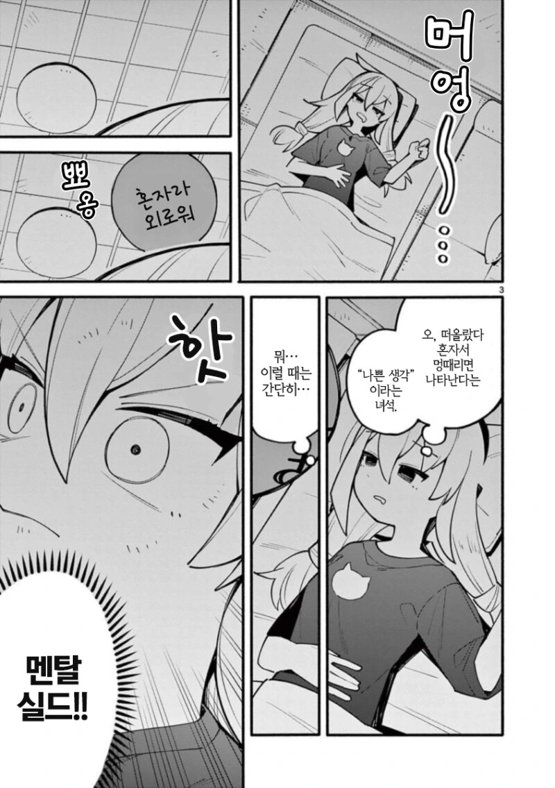 manga_1994033_013.webp
