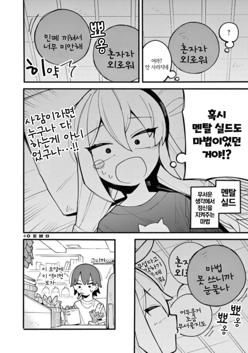manga_1994033_014.webp