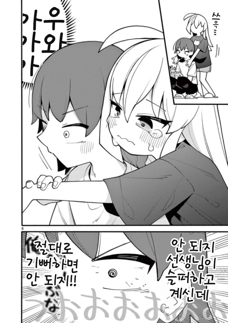 manga_1994033_016.webp