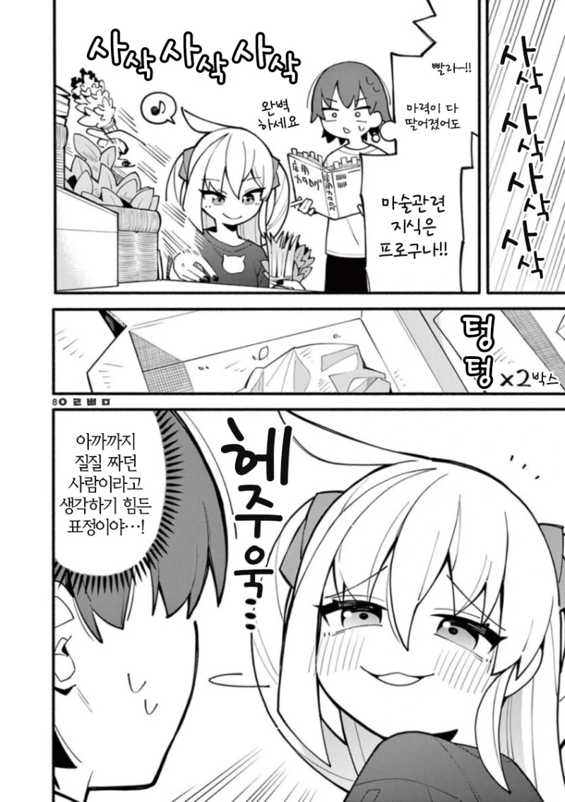 manga_1994033_018.webp
