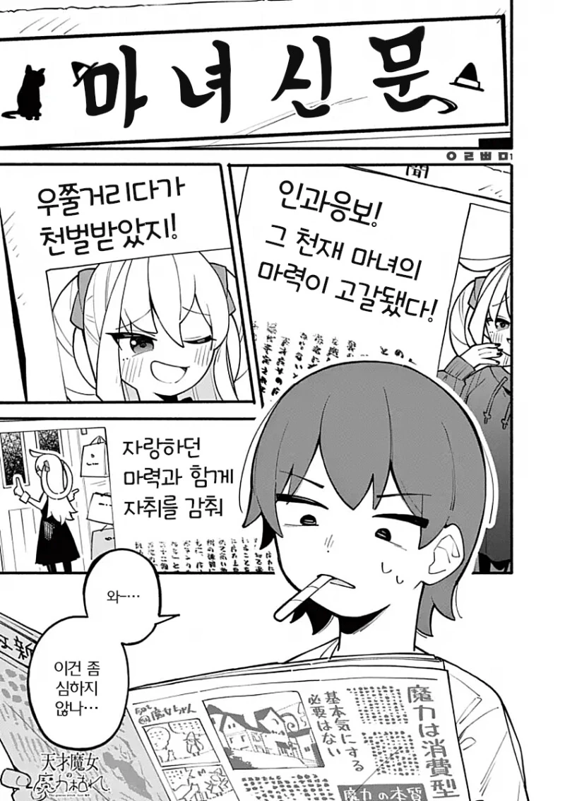 manga_1994033_019.webp