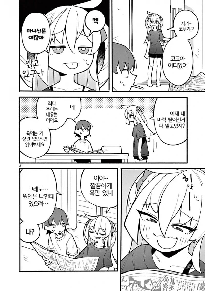 manga_1994033_020.webp