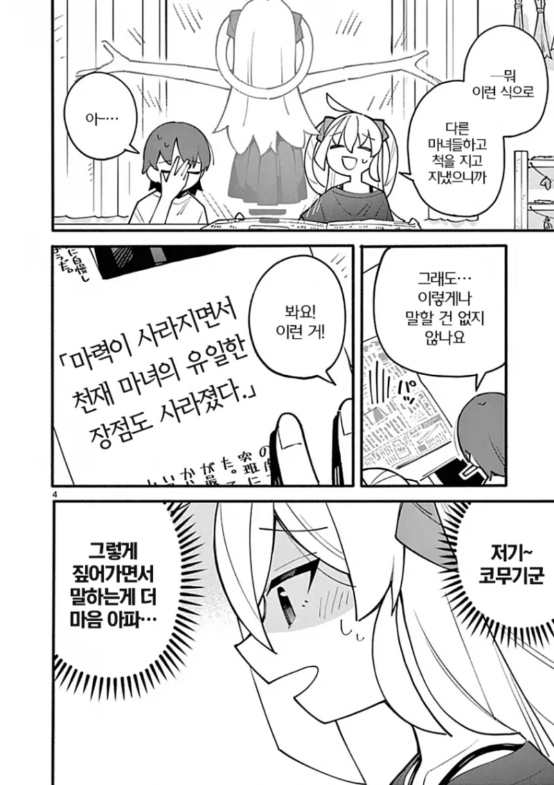 manga_1994033_022.webp
